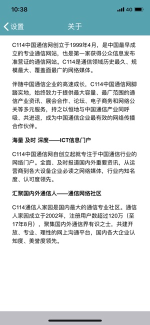 C114通信网(圖8)-速報App