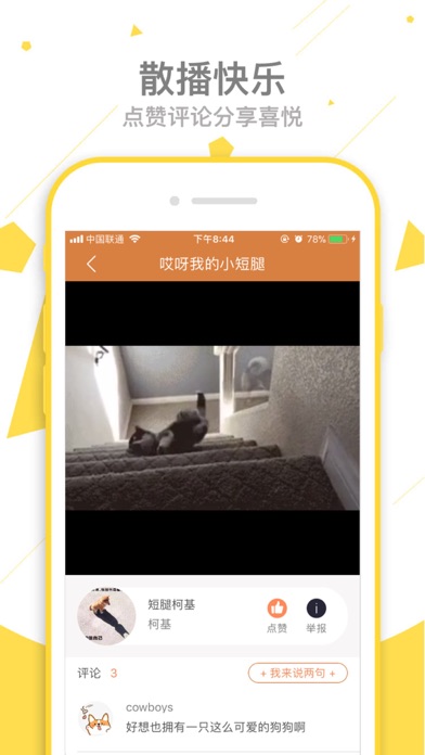 狗狗说 - 狗狗短视频制作 screenshot 3