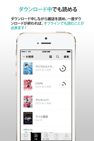電子雑誌書店 マガストア screenshot 4