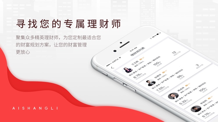 爱上理-理财师信息发布平台