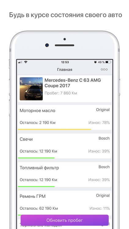 Garage - Mobile service book