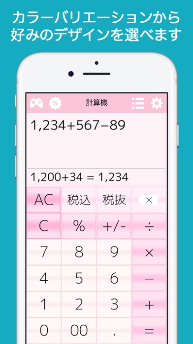 計算機++有料版 screenshot1