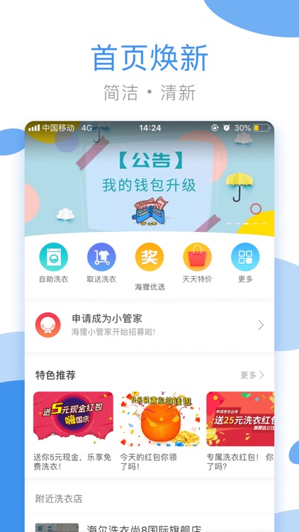 海尔洗衣