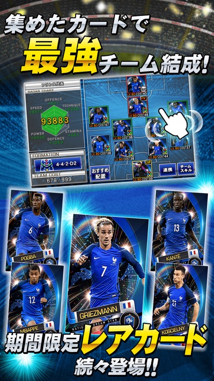 ワールドサッカーコレクションS screenshot-4