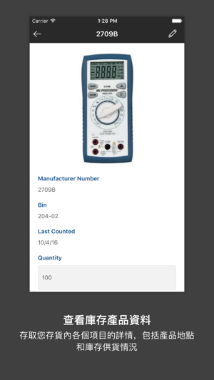 Inventory Management by Mouser(圖3)-速報App