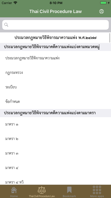 How to cancel & delete Thai Civil Procedure Law from iphone & ipad 2