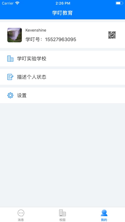 学叮教育 screenshot-3