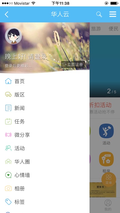 华人云 screenshot 2