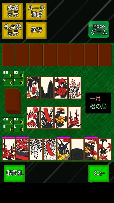 花札ゲーム大集合 screenshot1