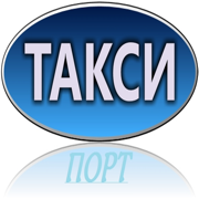 ТаксиПорт