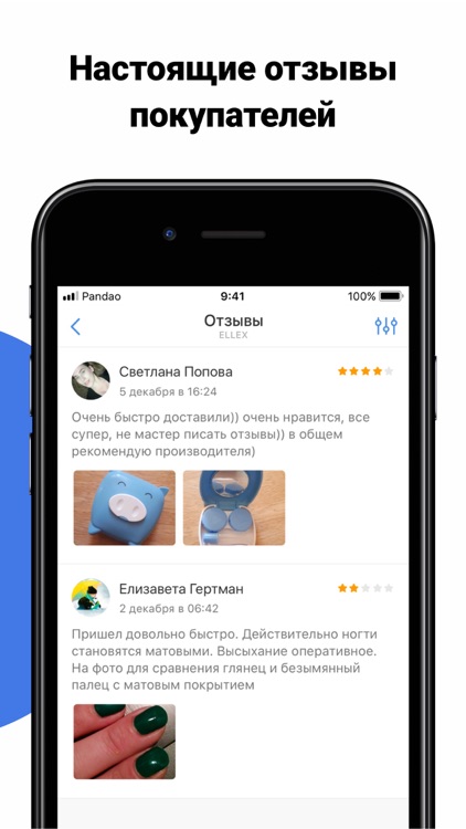 Pandao — покупай выгодно screenshot-3