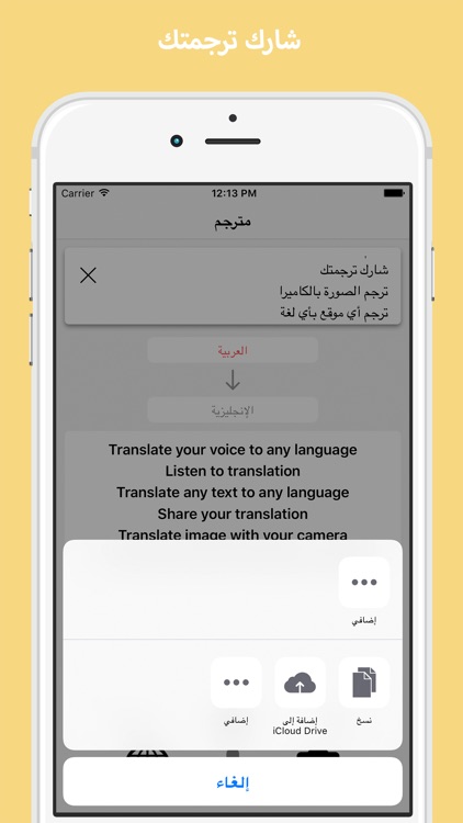 مترجم عربي screenshot-4