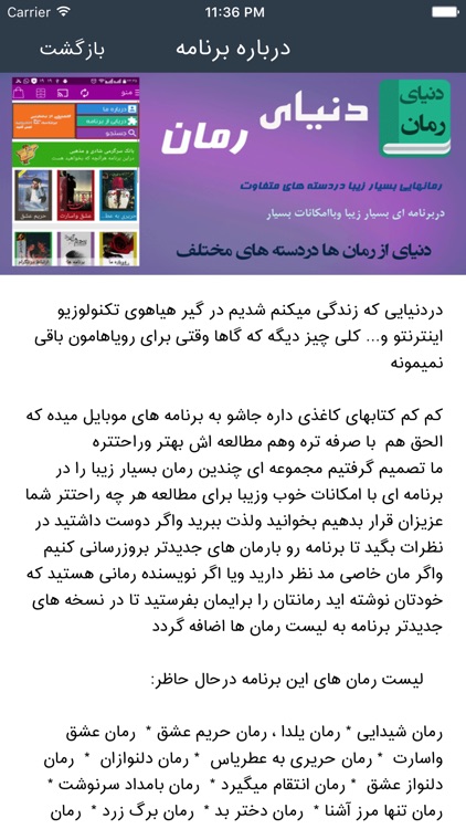 دنیای رمان