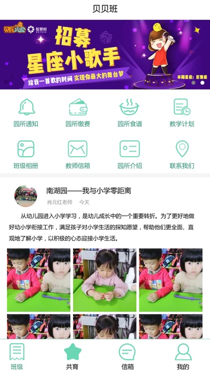 袋鼠妈妈幼儿园