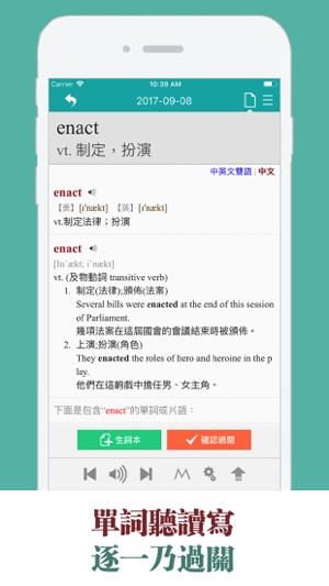 愛尚背單詞 - 單詞達人之深度記憶(圖2)-速報App