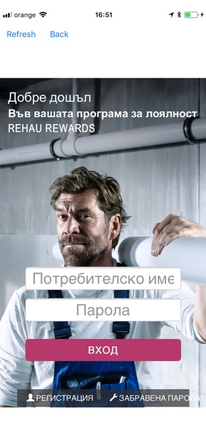 REHAU Rewards Bg(圖2)-速報App