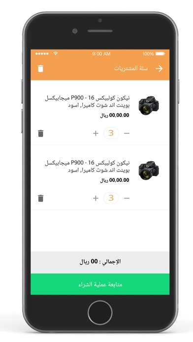 الچبرة screenshot 4