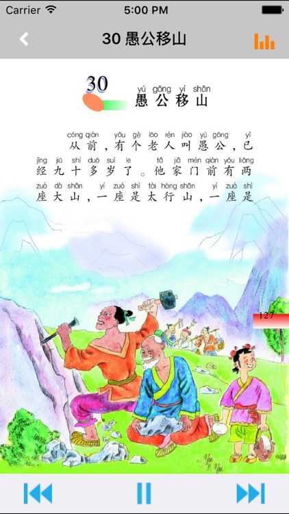 语文版A版小学语文二年级上册 -同步课本学习机 screenshot-4
