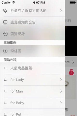 WOW：精選國外原裝商品 screenshot 4