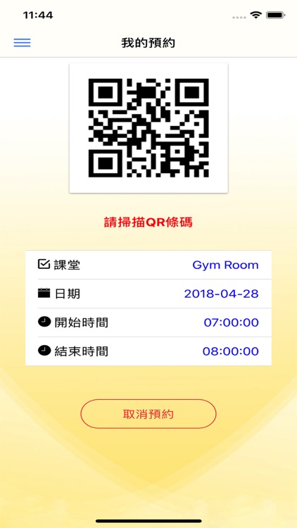 12 GYM screenshot-3