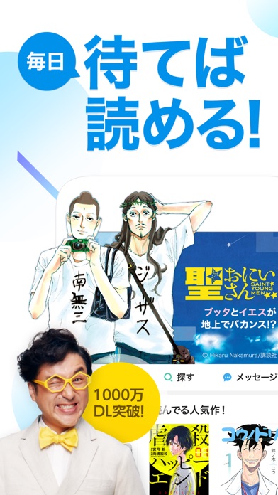 ピッコマ screenshot1