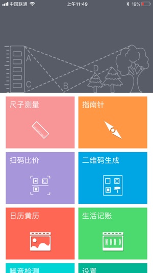 AR尺子测量工具-尺子、距离测量专家(圖1)-速報App