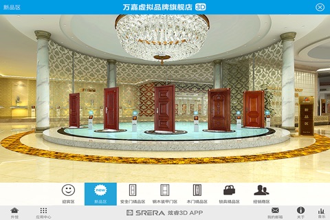 万嘉3D旗舰店 screenshot 3