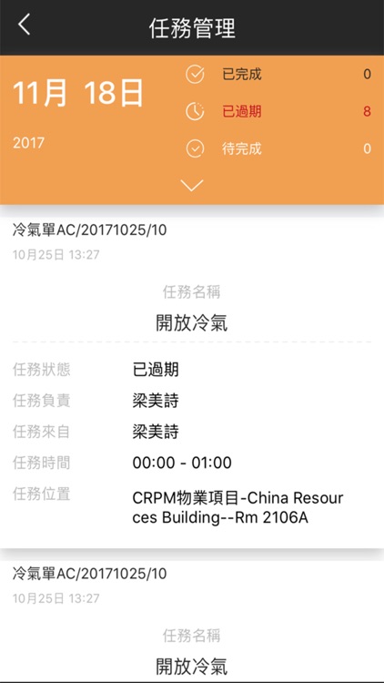 CRP Staff screenshot-4
