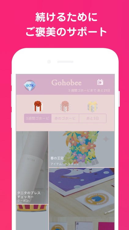 Gohobee 女子の腹筋アプリ|マジめ運動ダイエット screenshot-3