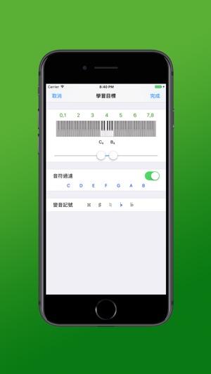 練音符(圖7)-速報App