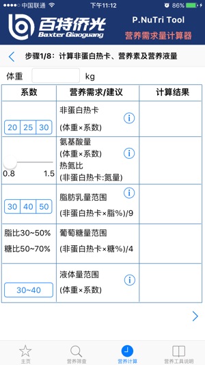 PNTool(圖3)-速報App