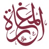 CAVE Arabic Verb Conjugator - iPadアプリ