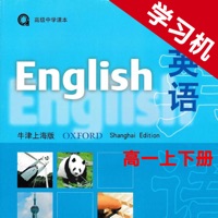 高中英语高一年级上下册牛津上海版 -课本同步助手  PC 용