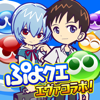 ぷよぷよ!!クエスト-SEGA CORPORATION