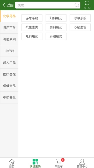 深圳平安药业 screenshot 4