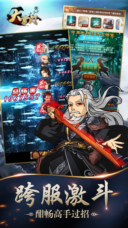 大掌门 screenshot-4