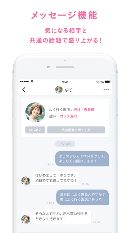 CROSS ME - すれ違いマッチングで恋人・友達探し screenshot-3