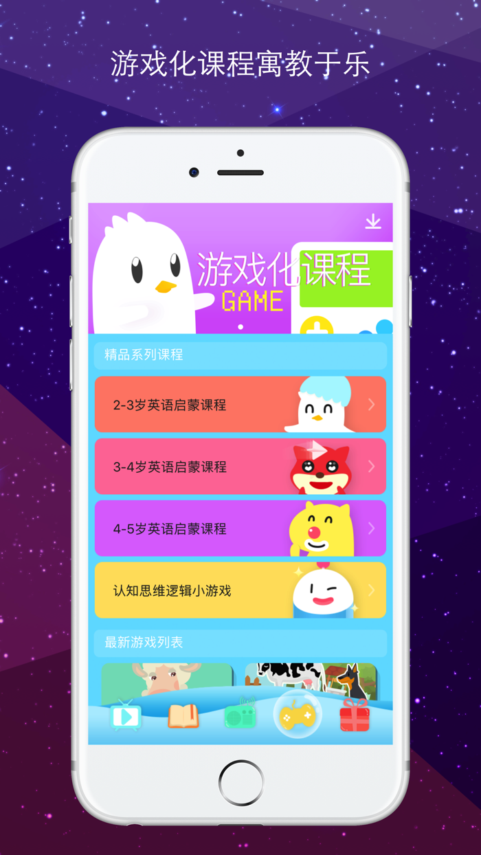 宝玩英语-ABC萌宝早教启蒙游戏动画