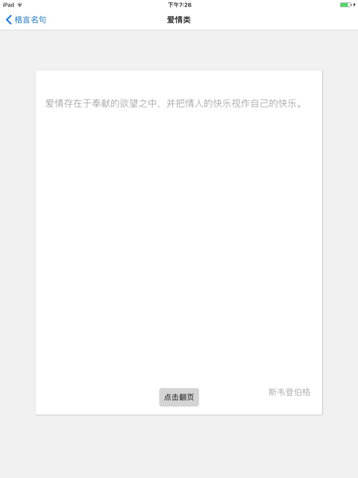 语文学习宝典专业版