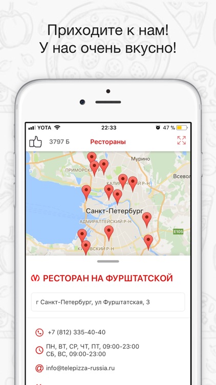 Телепицца screenshot-4