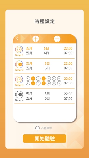 BT Light(圖4)-速報App