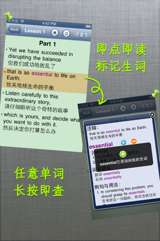 听名著学英语 - 有声双语小说趣味英语学习 screenshot 2