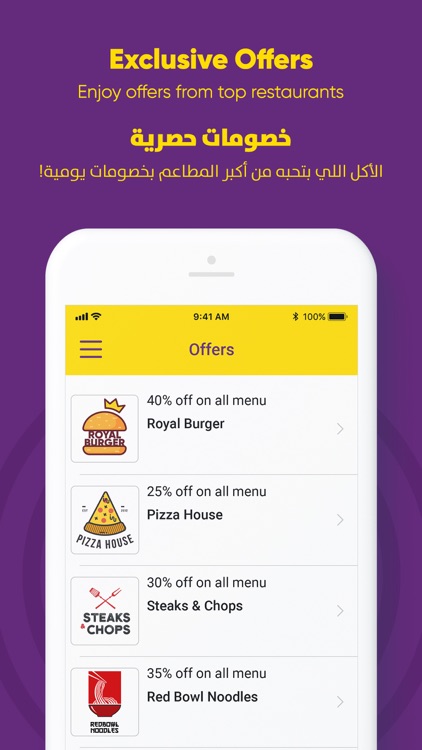 Otlob - Online food delivery