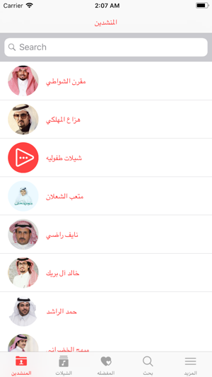 MP3 شيلاتي(圖2)-速報App