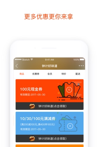 诸暨通 screenshot 2