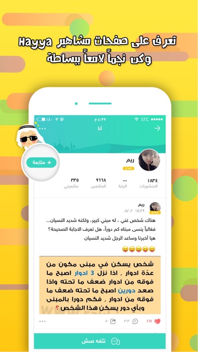 Hayya – فيديوهات،شات،ترفيهのおすすめ画像4