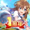 『一緒に甲子園に…行こう!』