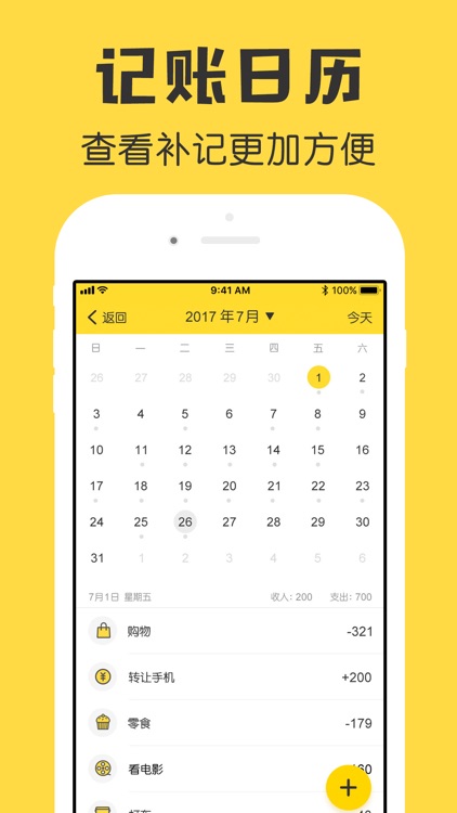 鲨鱼记账本Pro-管家理财必备工具 screenshot-8