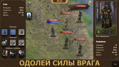 Легенды Древних: онлайн игра screenshot 2