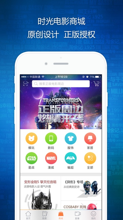 时光网-特价电影票预订平台